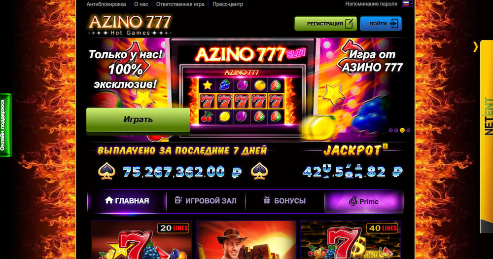 azino777 официальный вход